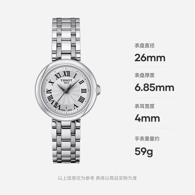 TISSOT 小美人系列女表 瑞士石英女士钢带腕表