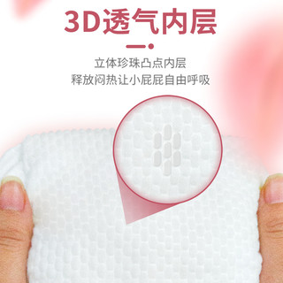  聪博 超薄透气 婴儿尿不湿