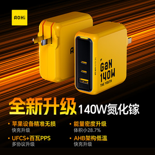  AOHI/奥海 A0C-C017-A 140W快充 氮化镓充电器  全版⚡ Type-C、USB-A 单装 140W
