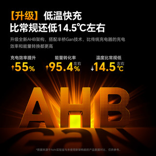  AOHI/奥海 A0C-C017-A 140W快充 氮化镓充电器  全版⚡ Type-C、USB-A 单装 140W