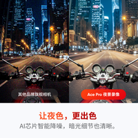 【套装】影石Insta360 Ace Pro 运动相机AI智能摄像摩托