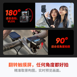 影石Insta360 Ace Pro AI智能防抖 运动相机 标配