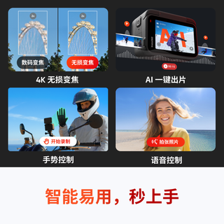 影石Insta360 Ace Pro AI智能防抖 运动相机 标配