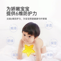 松达 婴儿臻护倍润霜 68g