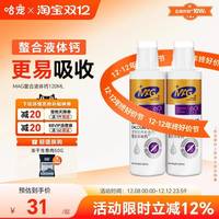 犬猫螯合液体钙120ml