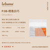 lebunna坚果黑巧P07橙香白巧P08意式咖啡豆埃塞俄比亚
