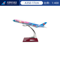 南航 A350活力湾区号飞机模型 A350-17活力湾区号