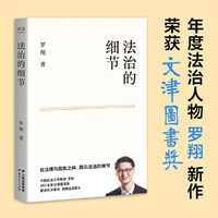 【当当网】刑法学讲义第二版 罗翔讲刑法 罗翔普法 拆穿生活的套路看透舆论的陷阱人人都能拥有法学智慧 书籍