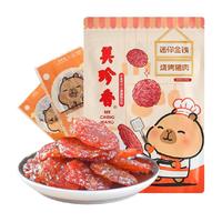 88VIP：美珍香 金钱猪肉脯肉干卡皮巴拉办公室独立小吃包装零食礼品 100g1 袋
