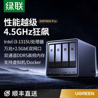 UGREEN/绿联 万兆 NAS网络存储器