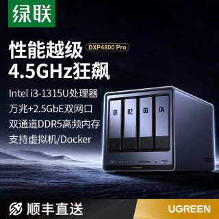  UGREEN/绿联 万兆 NAS网络存储器