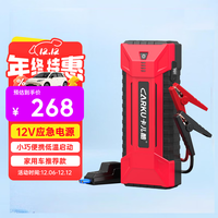 卡儿酷 耐低温钠离子电芯汽车载应急启动电源12V电瓶强启汽车启动打火搭电宝车载移动电源容量10400毫安