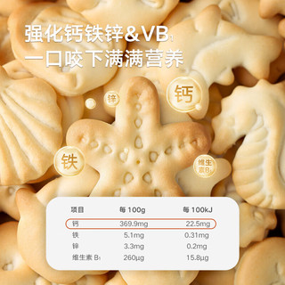 宝宝馋了 高钙 牛奶小软饼 奶酪味20g+牛奶味20g