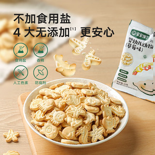宝宝馋了 高钙 牛奶小软饼 奶酪味20g+牛奶味20g