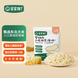 宝宝馋了 儿童动物饼干零食任选鳕鱼肠泡芙等