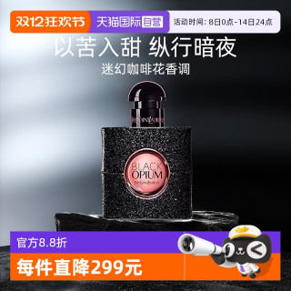 YSL 圣罗兰 黑色奥飘茗女士香水经典版 持久留香送礼礼物