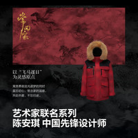 BOSIDENG/波司登 极寒鹅绒 男士羽绒服 马到成功|9FS4【新年红色】-充绒量+10%左右 3XL 185/104A 体重约155-170斤
