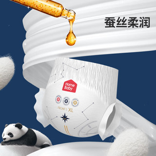 家得宝拉拉裤蚕丝蛋白婴儿纸尿裤超薄透气医护级亲肤夜行裤婴儿尿不湿 纸尿裤L码3片