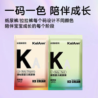 88VIP：KeiAnn 冰淇淋系列超薄透气婴儿拉拉裤