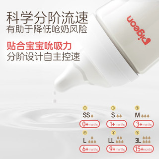  Pigeon/贝亲 自然实感 婴儿奶瓶  【玻璃奶瓶】一起钓鱼240ml（自带L号奶嘴）6个月以上 新生 160ml
