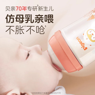  Pigeon/贝亲 自然实感 婴儿奶瓶  【玻璃奶瓶】一起钓鱼240ml（自带L号奶嘴）6个月以上 新生 160ml