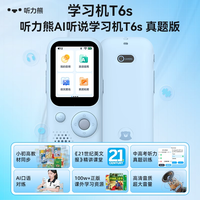 听力熊 t6s听力学习机英语熏听机英语宝英语