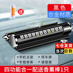 创意四合一金属滚轮号码临时停车牌带香薰锤破窗器手机支架汽车品 四合一黑色送香熏