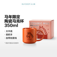 北鼎 马年生肖陶瓷马克杯350ml 礼盒装送元宝挂件