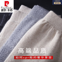  pierre cardin/皮尔·卡丹 纯山羊绒 男士羊绒裤