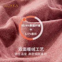 雅黛俪 保暖内衣女秋冬打底衫百搭内搭秋衣上衣