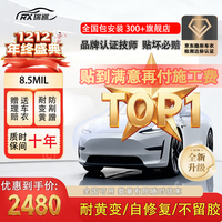 瑞巡隐形车衣全汽车贴膜车衣TPU汽车透明保护膜修复划痕 包安装 十年质保 包施工