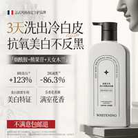 尊蓝 美白沐浴露烟酰胺抗氧控油滋润高端嫩亮全身持久留香体乳液男女士