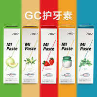 护牙素儿童宝宝预防蛀牙固齿脱矿日本进口不含氟成年人可用 薄荷味 40g