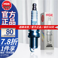 NGK 单铱金火花塞LKR7FI-8 96599 单支装适用于传祺GS5速博 GA5GA6
