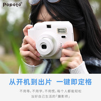 POPOTO 便携 拍立得相机  奶油白