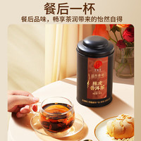 同仁堂 Tongrentang Chinese Medicine品牌 北京同仁堂 Tongrentang Chinese Medicine陈皮普洱茶50克/罐云南普洱熟茶新会产陈皮陈香 1罐50g陈皮普洱茶