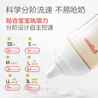 贝亲婴儿奶瓶新生儿宽口径PPSU奶瓶子宝宝防胀气防呛奶嘴 【1瓶3用/送贝亲奶瓶刷】240ml奶瓶自带L奶嘴