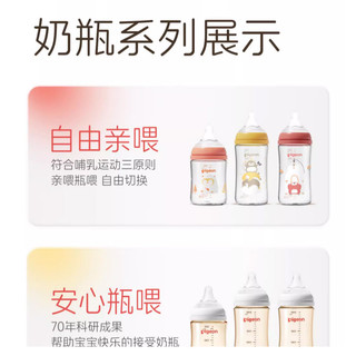 贝亲婴儿奶瓶新生儿宽口径PPSU奶瓶子宝宝防胀气防呛奶嘴 【1瓶3用/送贝亲奶瓶刷】240ml奶瓶自带L奶嘴