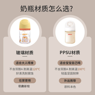 贝亲婴儿奶瓶新生儿宽口径PPSU奶瓶子宝宝防胀气防呛奶嘴 【1瓶3用/送贝亲奶瓶刷】240ml奶瓶自带L奶嘴