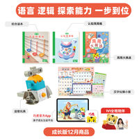 巧虎KIDS 巧虎官方全套书籍儿童早教套装益智玩具4-5岁中班1年