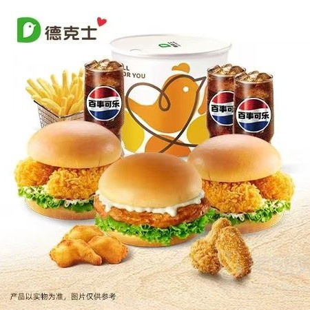 移动端：德克士 嗨吃三堡9件套三人餐兑换券·1张 1次券