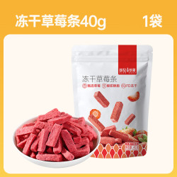 薛记炒货 冻干草莓条 果干任选 不限购