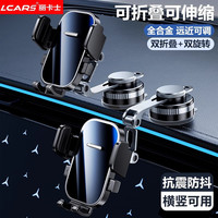 合金车载手机支架汽车中控仪表台2025新款吸盘固定专用导航支撑架 旗舰版合金材质单手取放360°旋转