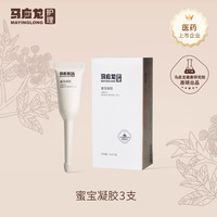 马应龙护理 蜜宝凝胶事后舒缓保湿凝胶私密护理液私处干涩补水正品