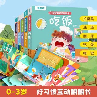 宝宝的第一本触摸书0到3岁幼儿园启蒙认知绘本儿童益智早教图画书
