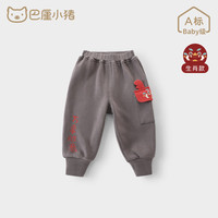 巴厘小猪宝宝新年裤女童秋冬加绒保暖裤男童国风红色喜庆拜年卫裤儿童裤子 太空灰 80 cm
