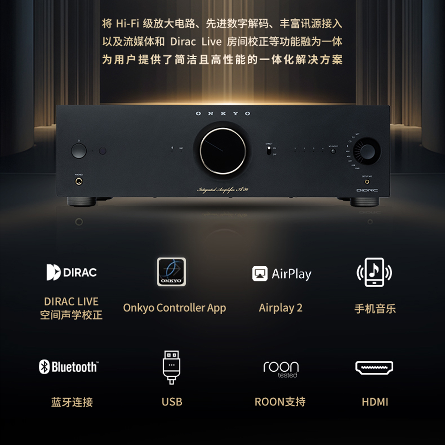 onkyo/安桥A50数字无损流媒体hifi2.1功放机家用大功率