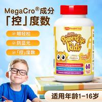 维乐源 维乐原VitaRealm 叶黄素儿童 蓝莓叶黄素 适合1-12岁儿童 甜橙味 60粒/瓶