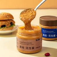 芊芊堂 花生酱原味颗粒海盐轻食拌面酱面包火锅调味酱料
