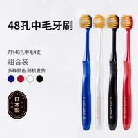 惠百施 48孔宽头成人软毛牙刷 组合家庭装